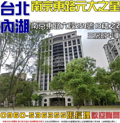 台北大樓法拍-1