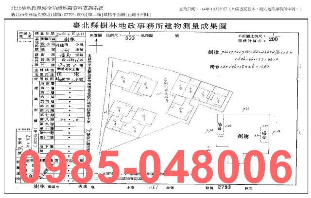 新北樹林法拍大樓-9