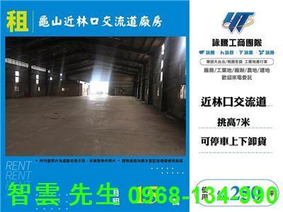 桃園龜山廠房-1