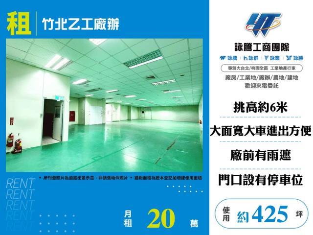 竹北廠房-1