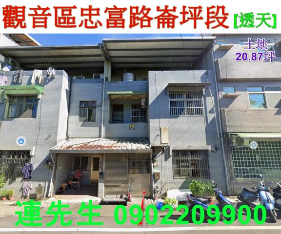 桃園觀音透天法拍-1