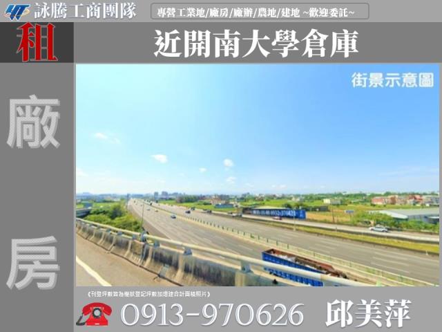 桃園蘆竹廠房-1