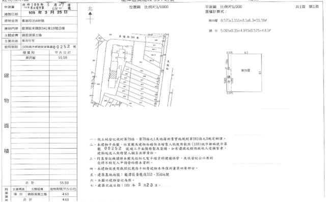 桃園龍潭大樓法拍-2