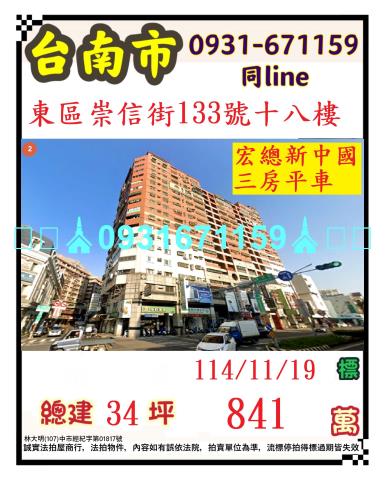 台南法拍大樓-1