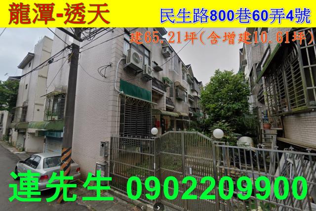 桃園龍潭拍賣透天-1