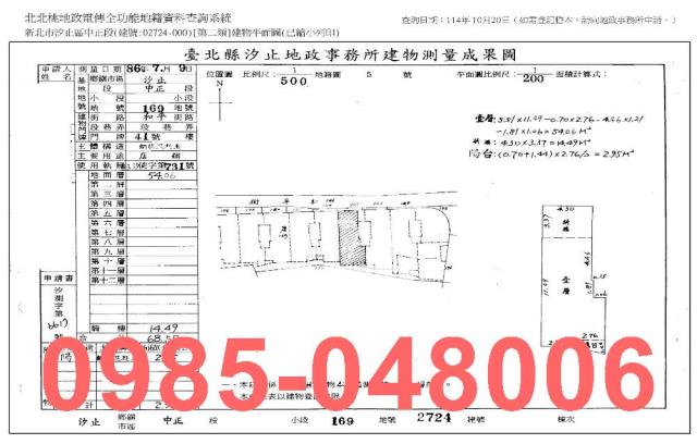 新北汐止華廈法拍-10