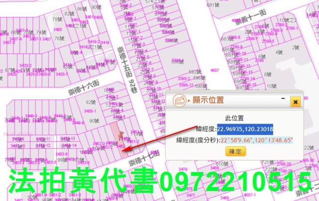 東區法拍公寓-11