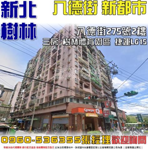 樹林大樓法拍-1