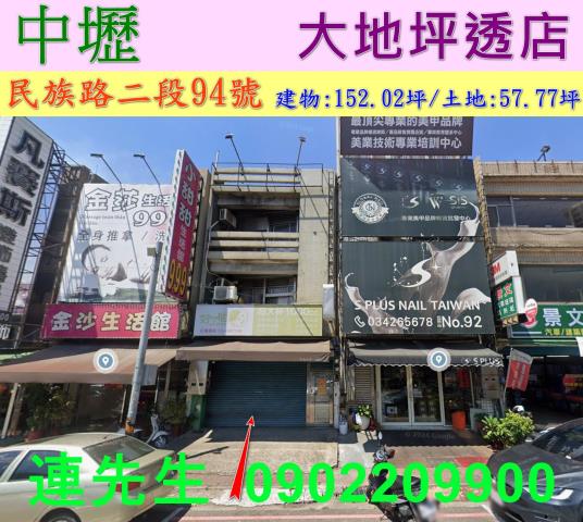 桃園法拍透天-1