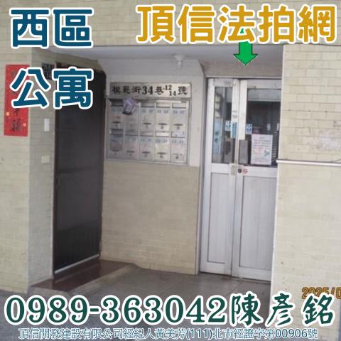 台中西區公寓法拍-2