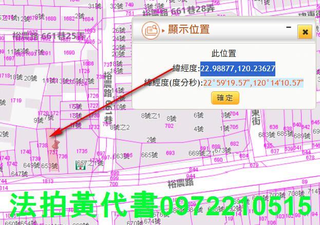 台南東區法拍店面-11