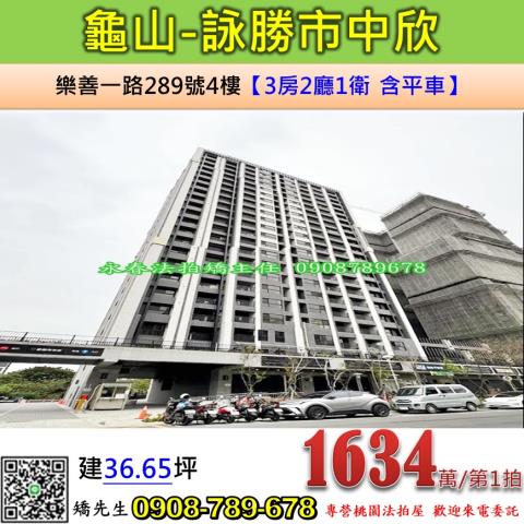 桃園大樓法拍-1