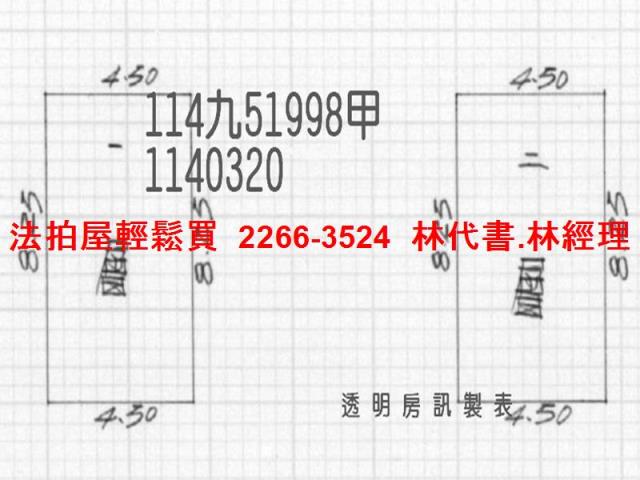 桃園法拍透天-7