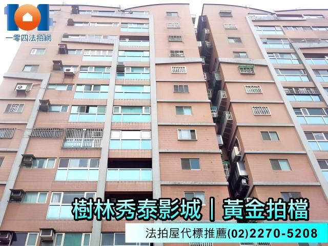 樹林大樓法拍-2