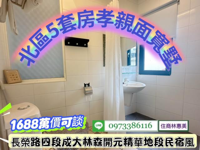 台南北區透天-7