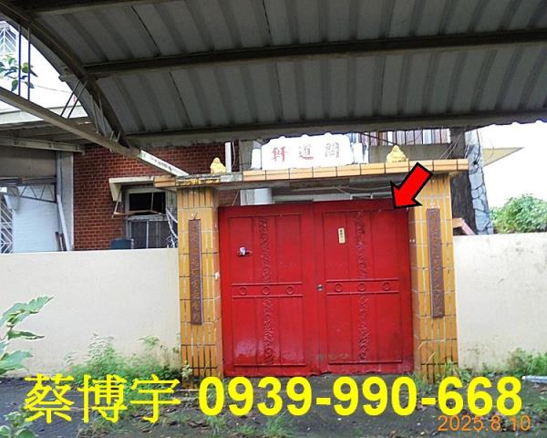 竹崎鄉崎腳法拍屋透天