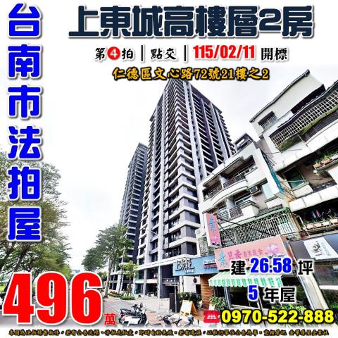 仁德區文心路上東城