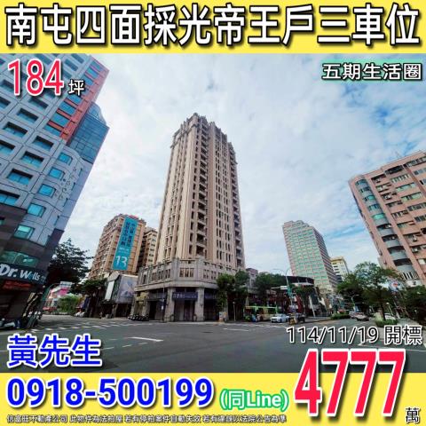 南屯大樓法拍-1