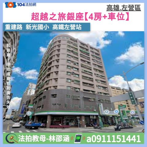 高雄苓雅法拍大樓-1