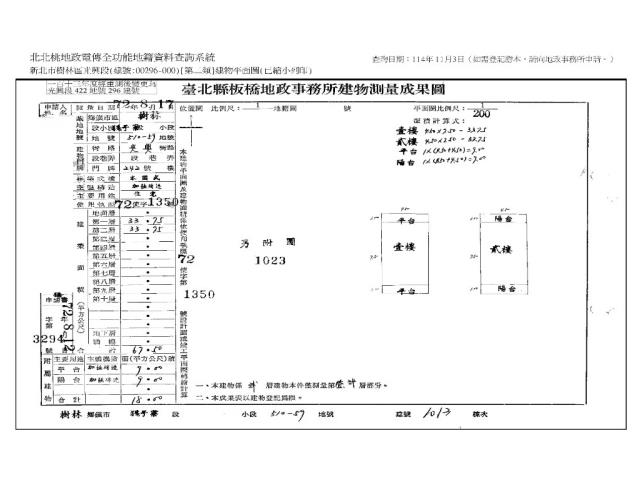 樹林透天法拍-11