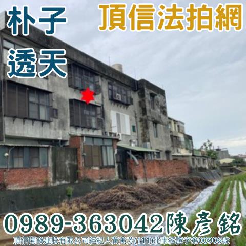 嘉義透天法拍-3