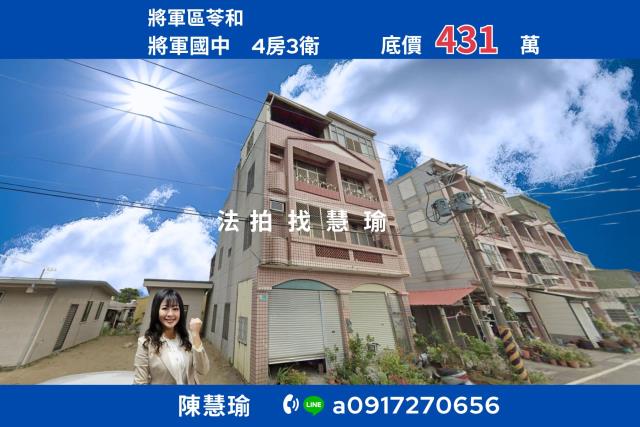 將軍透天法拍-1