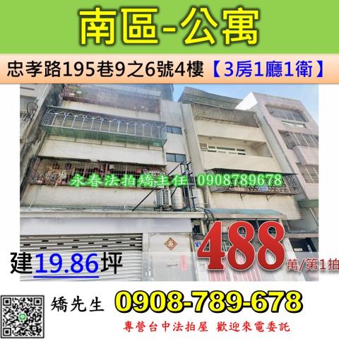 台中南區法拍公寓-1