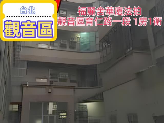 桃園法拍華廈-5