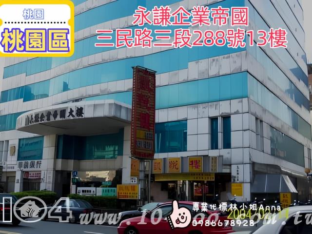 桃園桃園區法拍辦公室-1