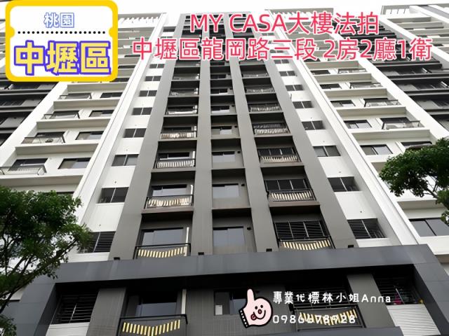 桃園中壢法拍大樓-1