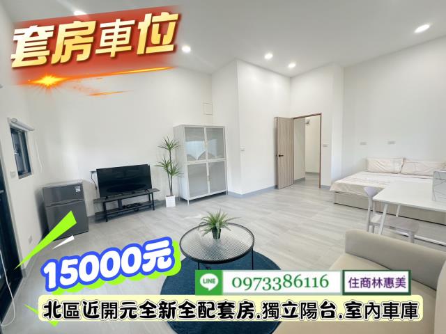 台南北區透天-1