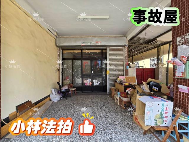 清水事故透天法拍-1