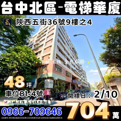 北區華廈拍賣-1