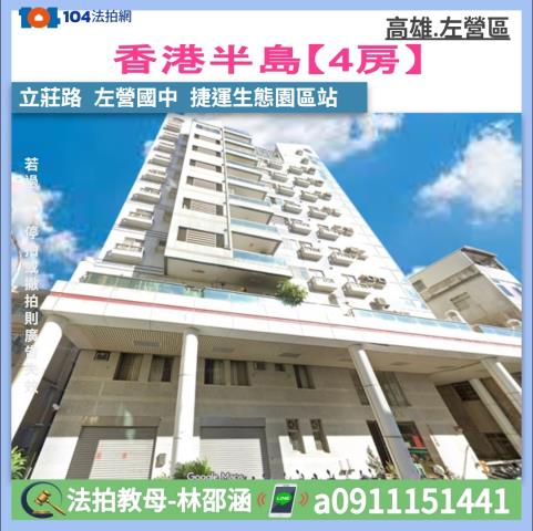 左營大樓法拍-1