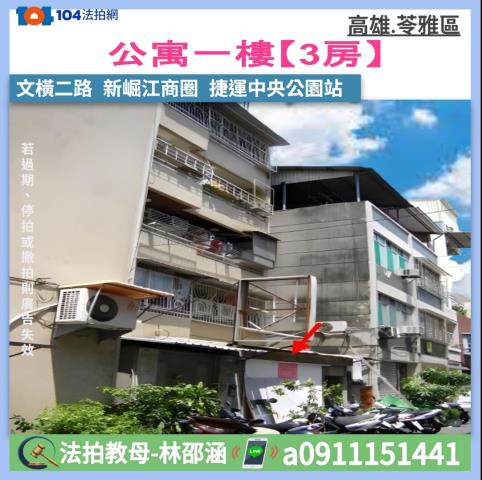 苓雅法拍公寓-1
