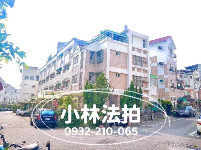 東方大鎮小林法拍