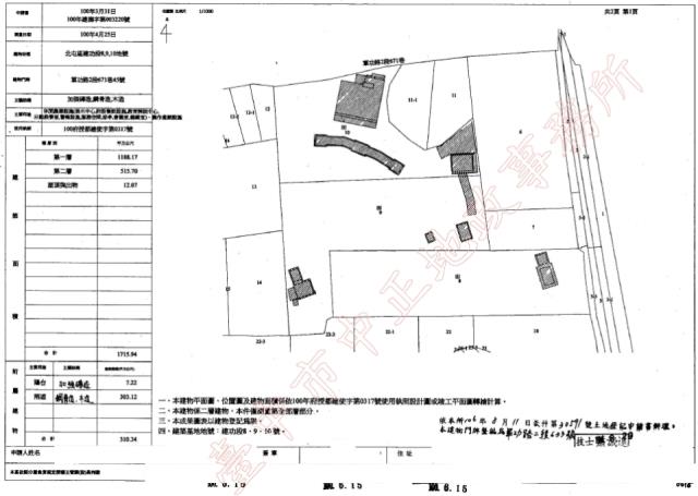 北屯農舍法拍-2