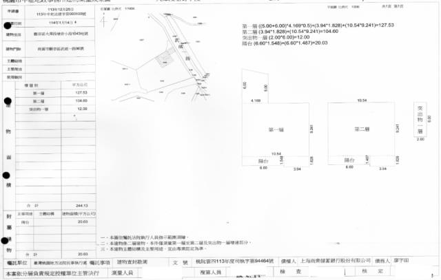 桃園透天法拍-2