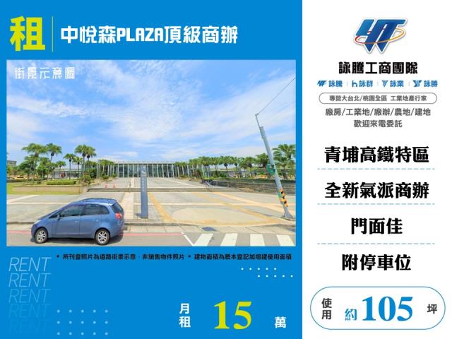 桃園中壢商辦-1