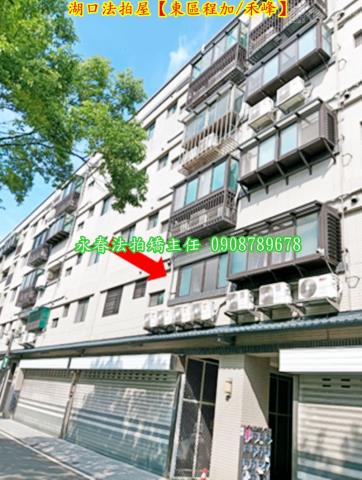 湖口華廈法拍-2