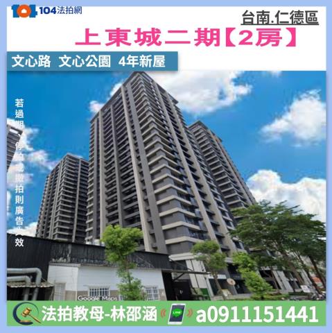 仁德大樓法拍-1