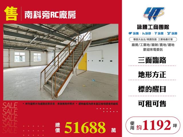 台南新市廠房-1