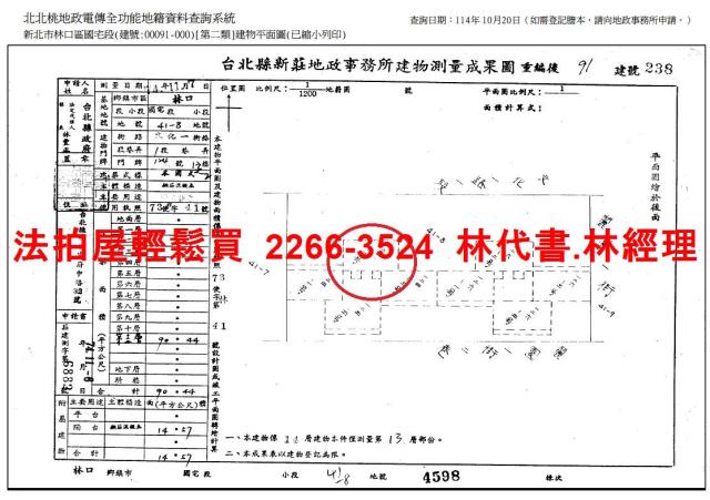 新北林口大樓法拍-11