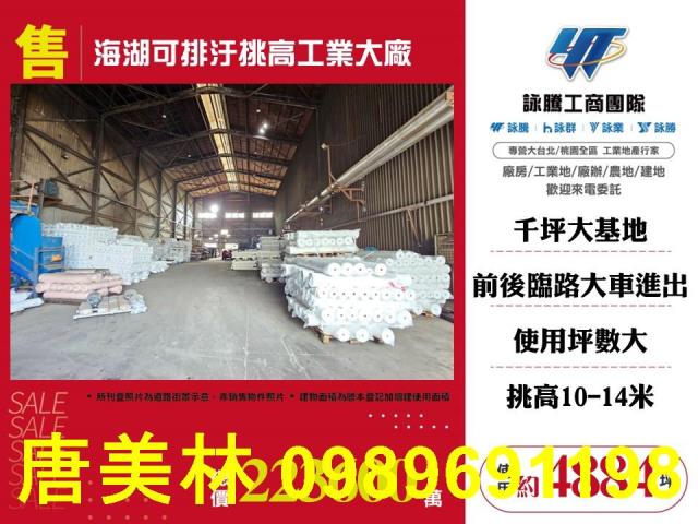 桃園蘆竹廠房-1