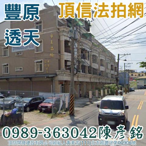 豐原法拍透天-3