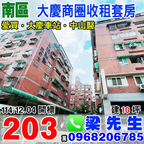 南區大樓法拍-1