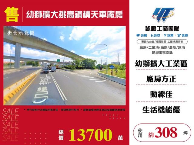桃園楊梅廠房-1