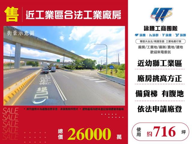 桃園楊梅廠房-1