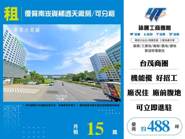 桃園蘆竹廠房-1