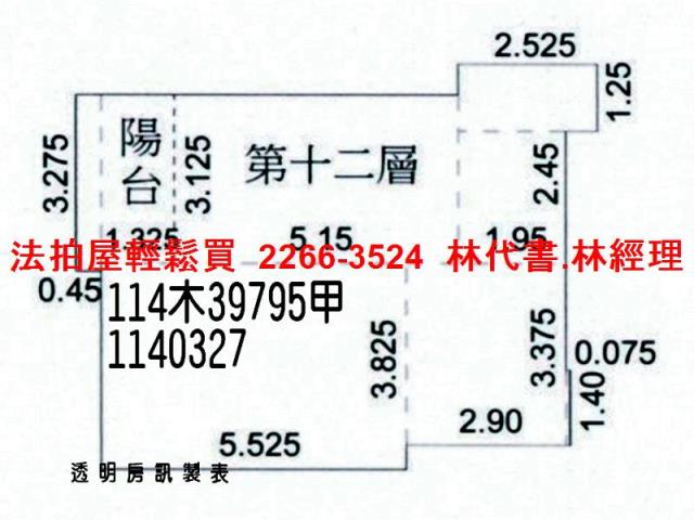 桃園龜山大樓法拍-11